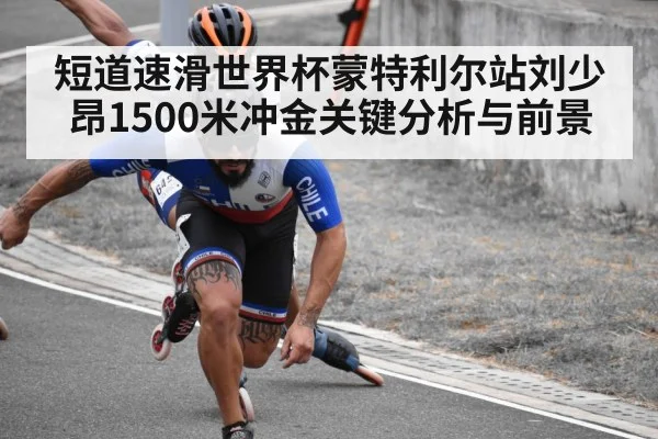 short track speed skating race - kaiyun